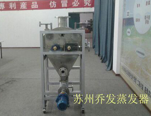 Soil drier
