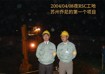 2004年です