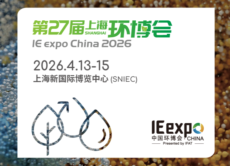 [Exhibition Preview] JoyFa Invites You to Visit the Environmental Expo from April 13 to 15