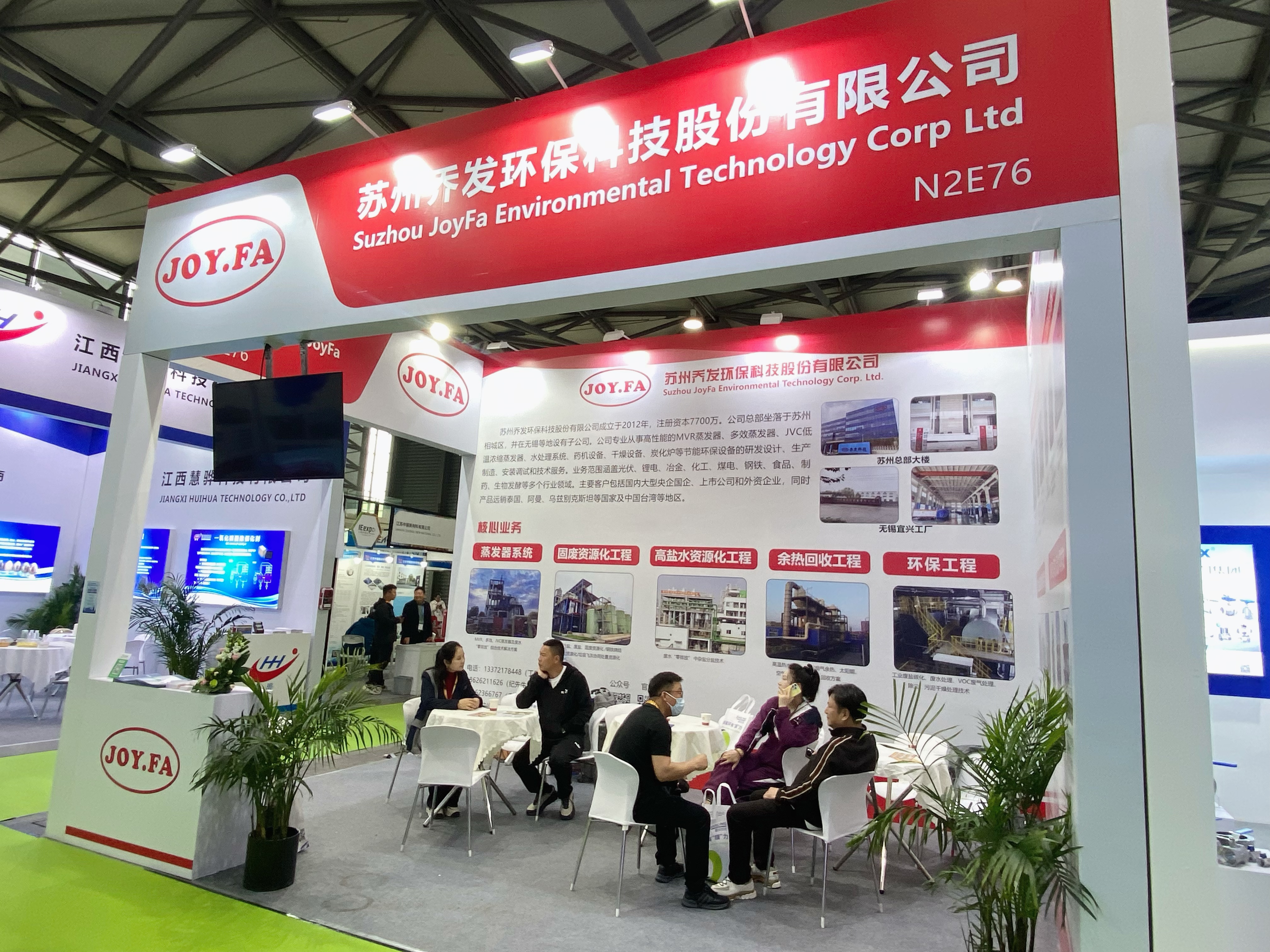 Focusing on the New Journey of Environmental Protection, Building the Dream of Clear Water and Blue Sky | JoyFa Technology Makes Its Debut at the 27th China Environmental Expo