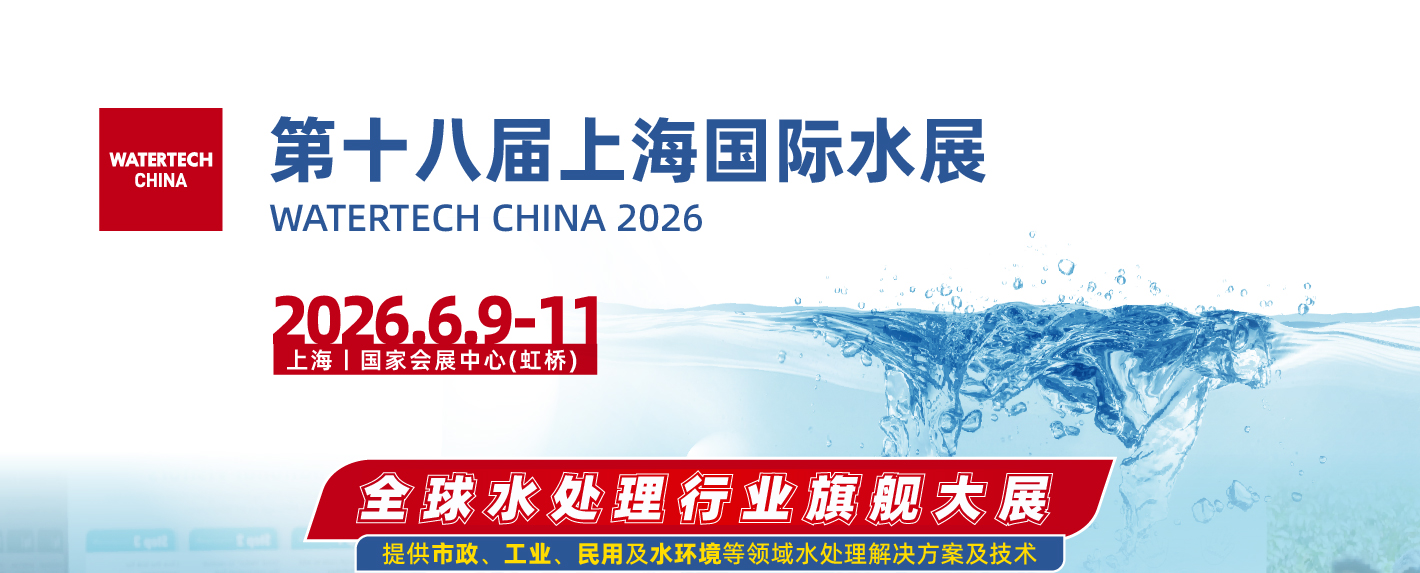 展会预告 | 6月9-11日，乔发科技邀您共赴上海国际水展