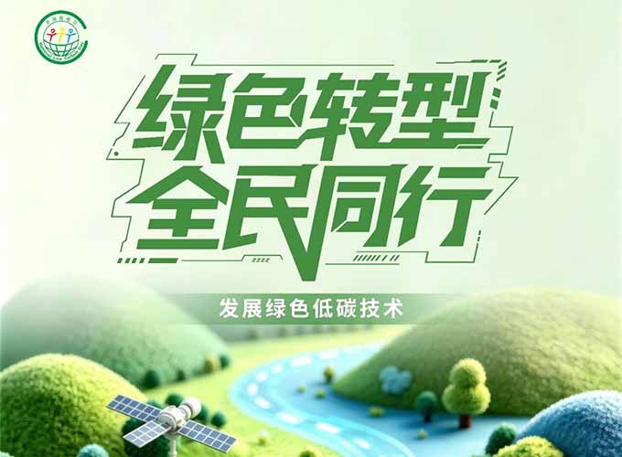 New Starting Point for Energy Efficiency, Low Carbon for the Future | JoyFa Technology Drives Green Industrial Transformation with Core Technologies