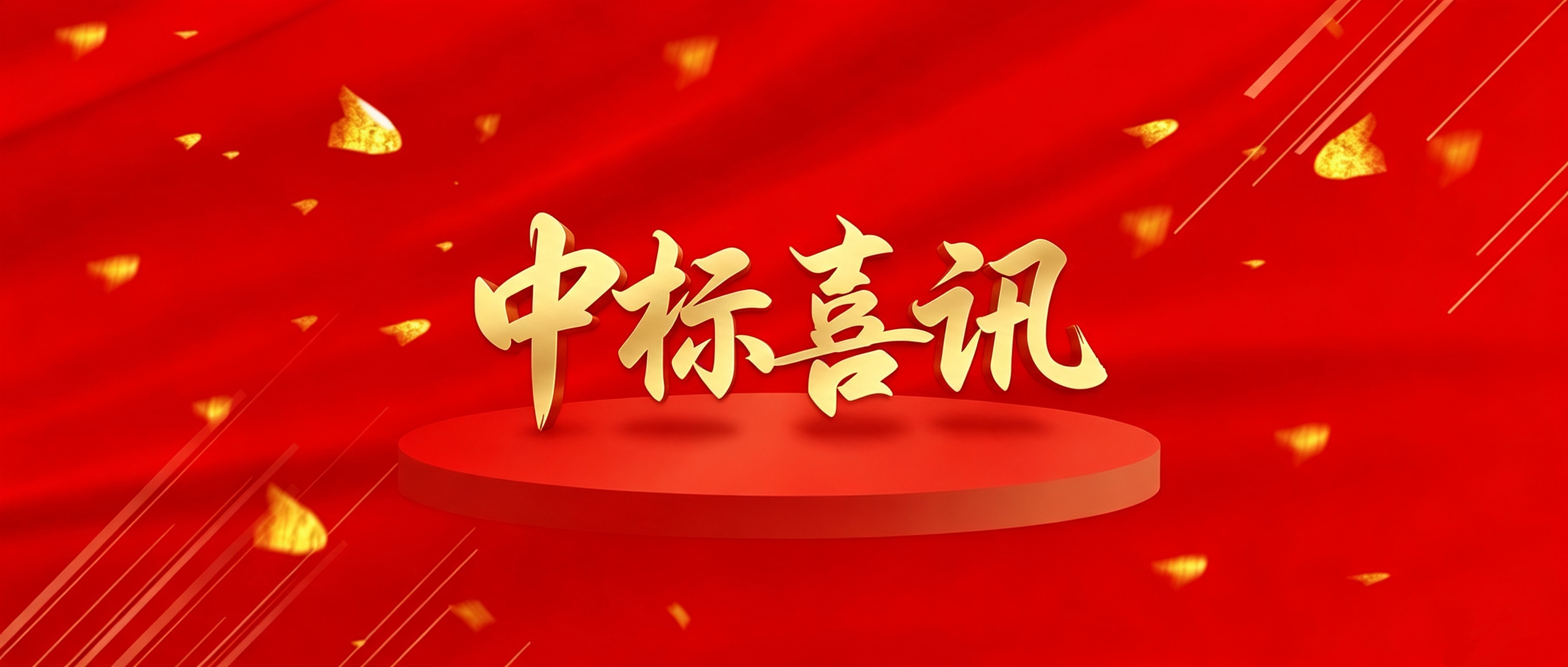 JoyFa Technology successfully won the bid for the Yichang Qidouyun Fly Ash Resource Utilization Project!