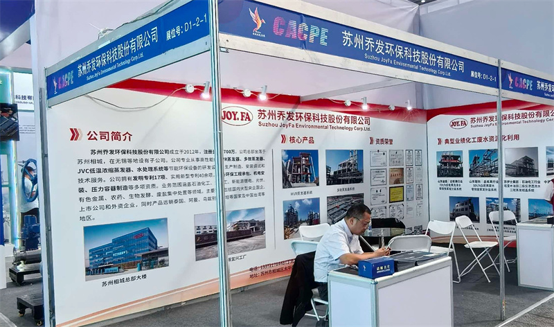 Uniting at the Xinjiang Petrochemical Convention, Embarking on a New Journey for Northwest Environmental Protection | JoyFa Technology Successfully Concludes Participation in the 2026 Xinjiang Petroleum and Petrochemical Industry Expo